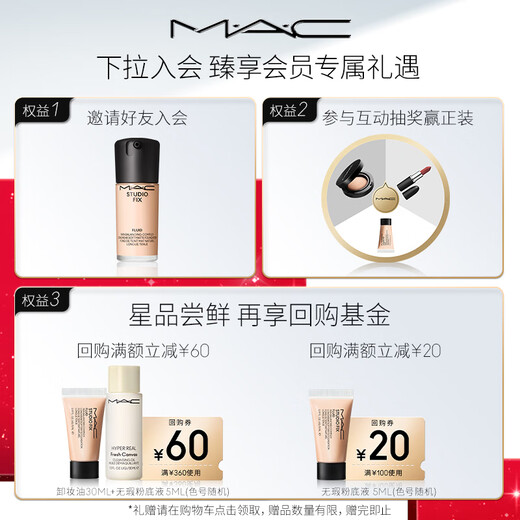 Exclusive to M.A.C’s purchasing and selling live broadcast room, the flawless and lightweight loose powder sets the makeup and lasts for a natural fit #02 Absolute Purple