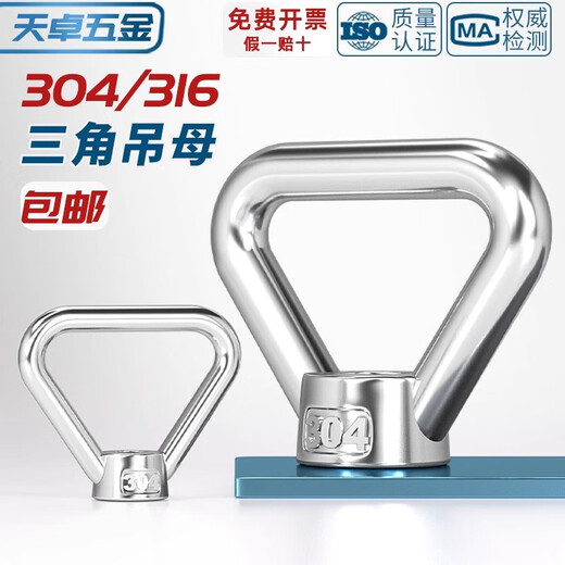 Tianzhuo Hardware National Standard 304/316 stainless steel ring nut triangular ring nut trapezoidal nut M10M12M14M16M20 M18-304
