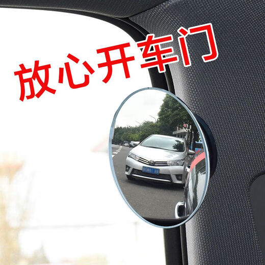 Runhuanian Weitwinkel-Rückkehrspiegel-Auto Rückspiegel kleiner runder Spiegel Blindfleck 360 Grad Auto Reflektor Auxiliary Mirror Blind Spiegel Spiegel High Definition (Lünettenfreier kleiner Gartenspiegel) Paar High Definition