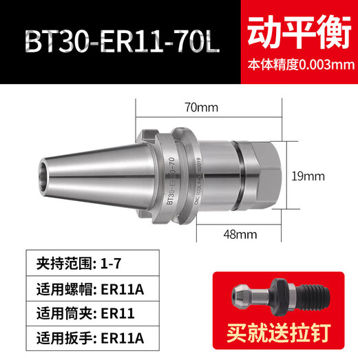 BT30BT40BT50数控刀柄CNC高精度ER25刀柄动平衡er32夹头筒夹 BT40ER11150动平衡精度0.00