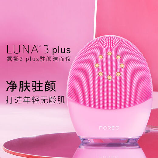 FOREO LUNA facial cleansing device LUNA 3 plus microcurrent skin tightening thermal energy facial cleansing device electric cleansing pores and dirt facial cleansing tool female gift pink