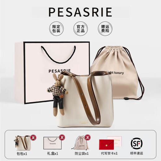 柏萨尼（PESASRIE）品牌包包女包水桶包轻奢女士单肩斜跨包新款大容量情人节生日礼物 奶白拼棕【送公仔挂饰】 高档礼盒送女友送老婆