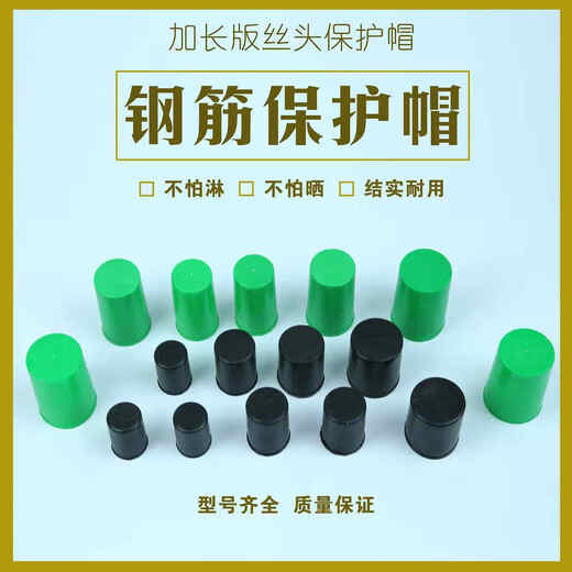 Extended steel bar protective cap straight thread sleeve wire head anti-rust waterproof protective sleeve extra long thread protective cap plug 28 extended protective cap 100 pieces 5 cm