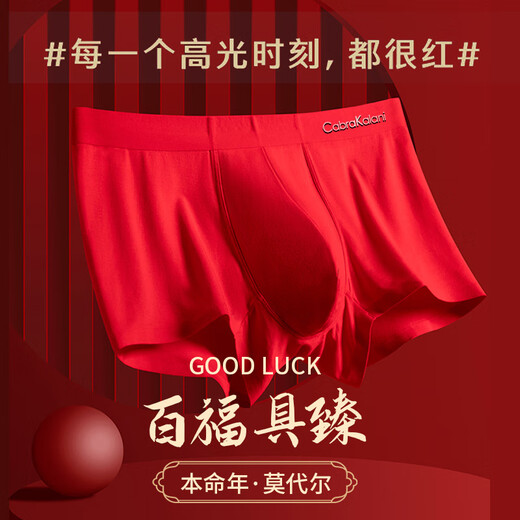 CabraKalani Herrenunterwäsche Herren Rot Sternzeichen Jahr Schlange Jahr Boxer Hochzeit Hongfu Charakter Viereckige Xinjiang-Baumwollsport-lose Hosen A1-Markenzähler Breitkrempiger Xinjiang-Baumwollstil 4 L (Empfohlen 110Jin Jin entspricht innerhalb von 0,5 kg)