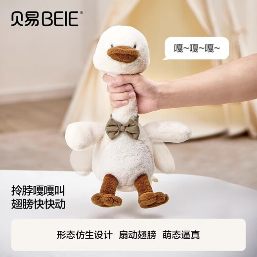 贝易（BEIE）开心鸭宝宝学说话复读鸭毛绒安抚玩偶儿童玩具礼物升级版儿童礼物