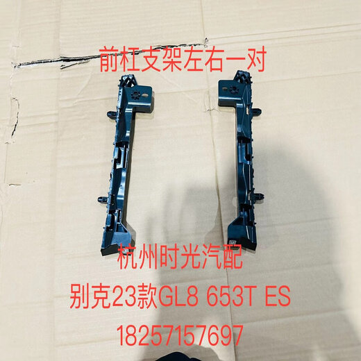 别克2023款GL8 653T保险杠中网格栅亮条 20-22款653T升级23款套件 20-22款升级23款653低配中网一套
