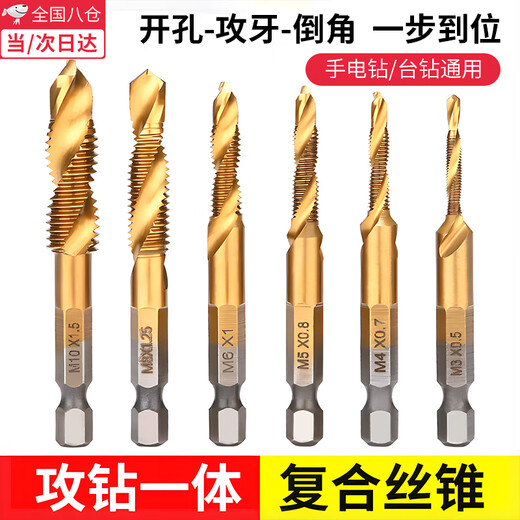 Jingeyu composite tap for drilling and tapping machine, titanium-plated hexagonal handle thread tapping electric drill bit tap set 6pc short gold M3M4M5M6M8M10