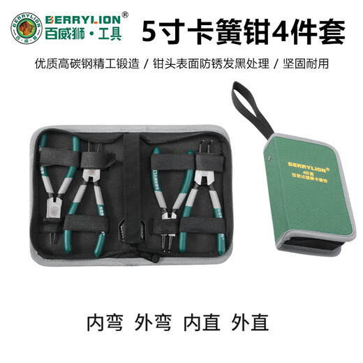 BERRYLION Japanese-style circlip pliers set circlip pliers opening expansion spring retaining ring pliers household 5-inch four-piece set with tool kit