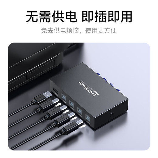 胜为USB打印机共享器 四进一出切换器一拖四分线器台式机笔记本电脑接键鼠U盘共享4口转换器 DUB4001G