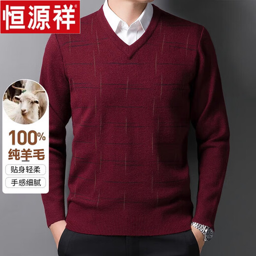 恒源祥断码处理V领羊毛衫男加厚抗起球鸡心领毛衣爸爸羊毛衫保暖打底衫 中灰6626款 L 170 推荐120-135斤
