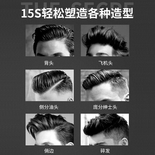 Vetes Gel Paste Herren kämmen Haare feuchtigkeitsspenstig Öl Haar Öl Kristall Gel Wasser trockener Gel Spray Haarwachs Schädel Gel und schwarzes Haar Gel