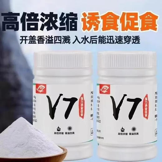 Fish attractant fruit acid V7 fishing medicine special black pit wild fishing bait crucian carp and grass carp killing nest nest material highly concentrated opening V7 fish attractant two bottles
