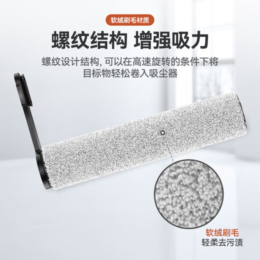 Wanchuang is suitable for Timk floor washing machine accessories Fuwan generation 2.0ProLED/LCD accessories 2.0Slim/3.0 floor cleaning liquid detergent roller brush filter element accessories