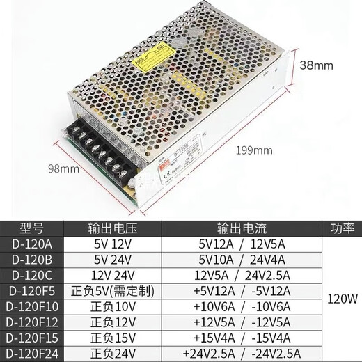 MEAN WELL dual output switching power supply positive and negative 5V12V24V two channels D-30/50/60/350W output 12V24V D-120 series output voltage 5V24V