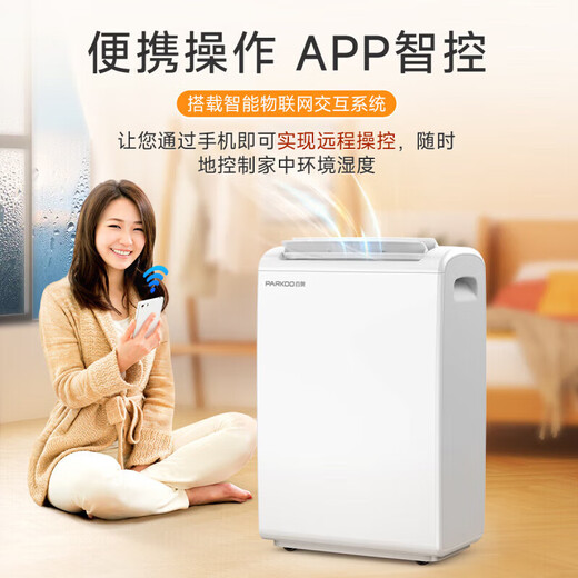 Baiao (Parkoo) Dehumidifier Домохозяйственное осушитель влаги-защищенной одежду сухой поглотитель влаги промышленной влаги YDA-826E/PD09D-16/HD165A 25L/DAY YDA-826E