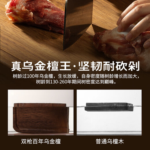 双枪乌金檀菜板 百年龄整木砧案板家用切菜食品抗菌防霉实木40*27*2.5