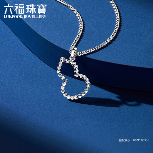 Lukfook Jewelry Platinum 950 hollow glitter gourd platinum pendant car flower pendant does not include necklace Price G07P0003DS 1.44 grams (including labor cost 130 yuan)