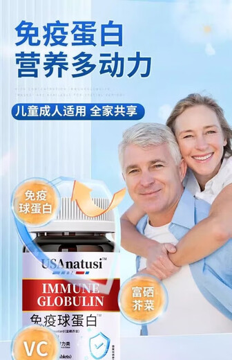 Rinder -Kolostrum -Immunglobulin -Tabletten für Männer und Frauen, um die Immunität zu verbessern und Resistenz 100 Tabletten/Flaschen importierte Rinder -Kolostrum -Immunglobulin -Tabletten 1 Flasche* Erfahrung [10% der Menschen wählen]