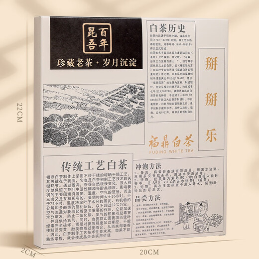 Upward Freedom 2016 Goodbye Le Shoumei Collection Old White Tea 100g Upward Freedom 2016 Goodbye Le Shoumei Collection Old White Tea 100g