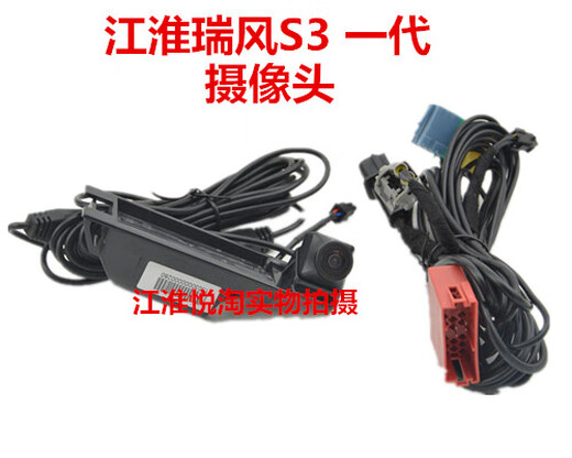 Adaptado a JAC RUIFENG S3 RESERVACIÓN LENTE DE VISILLANCIA S2S5M3M4M5 IMAGEN REVERTENCIA IEV6E6S7 Fotografía de alta calidad Ruifeng S5 Cámara trasera original (modelo 1591)