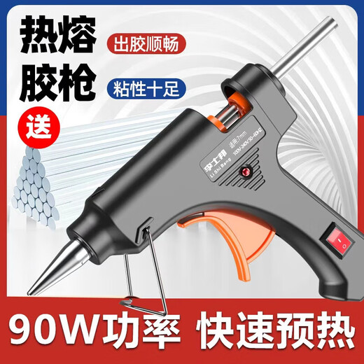 Hot melt glue gun manual electric heat melt gun high viscosity household children's glue strip hot melt glue stick 7mm hot melt gun black 90W hot melt glue gun anti-scalding model