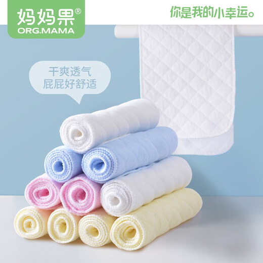 妈妈果（org.mama）婴儿尿布表层纯棉可洗新生儿布料介子布宝宝尿片戒子尿芥子 混色 10条装 6层