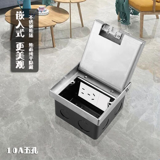 Embedded ground plug 105 type stainless steel seat invisible marble floor flat five-hole network hidden socket 10A five-hole