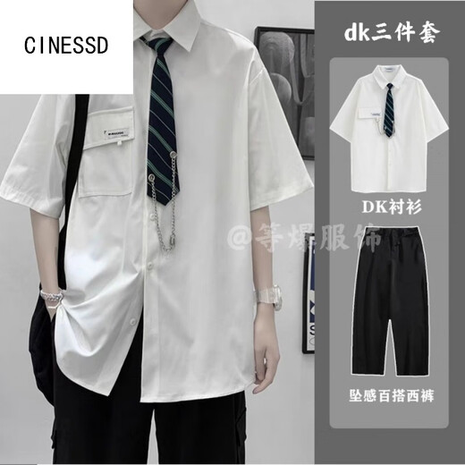CINESSD【套装】学院风DK制服白衬衫男短袖痞帅宽松休闲日系衬衣班服一套 【三件装】白色衬衫+领带+西裤 M