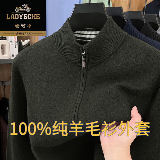 Classic Car (LAOYECHE) 100% pure wool sweater jacket for men in autumn and winter new temperament stand-up collar knitted cardigan middle-aged zipper warm sweater black XL (175) weight 65-75kg