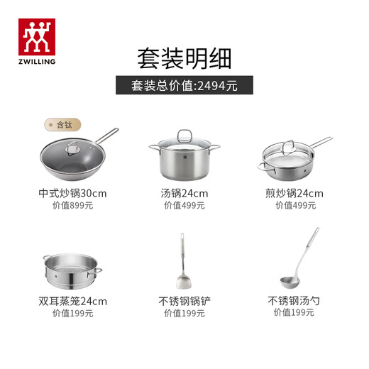 ZWILLING pot set with titanium honeycomb wok stainless steel pan frying pan soup pot spatula spoon housewarming kitchenware with titanium honeycomb wok kitchenware set 6-piece set