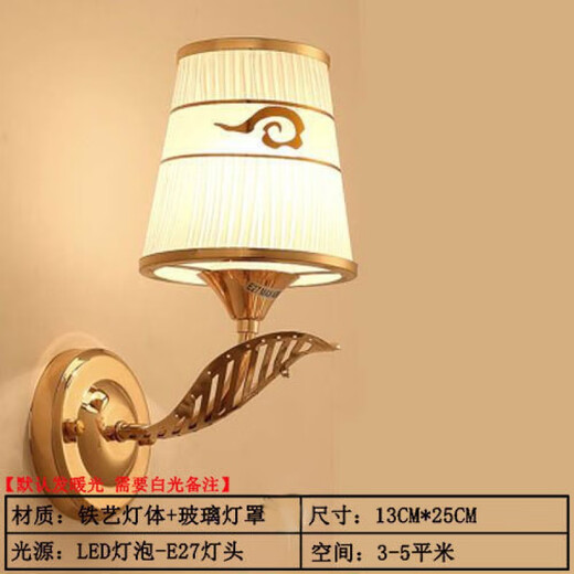 Yilin Wall Lamp Bedroom Wall Bedside Lamp Simple Modern Creative European American American LED Living Room Aisle Stair Lamp 8202+9 Watts Three Colors + Pull Switch