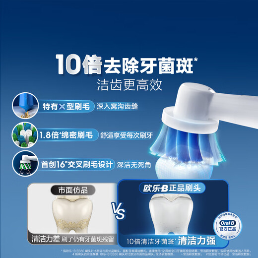 欧乐B电动牙刷头原装 成人多角度清洁X型刷头3支装 EB50 RX-3 适配成人D/P/Pro系列牙刷