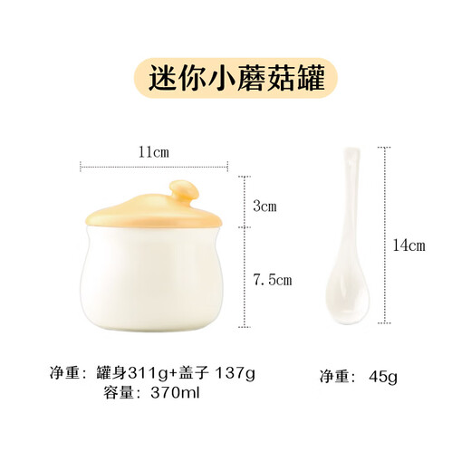 Shuke small mushroom lard jar home kitchen high temperature resistant ceramic chili spice storage seasoning meat and oil box mini size 370ml can be filled with salt, sugar