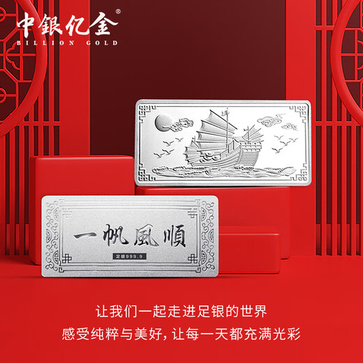 BOC Billion Gold Pure Silver 9999 Pure Silver Investment Silver Bar Silver Brick Silver Ingot Silver Nugget Broken Silver Collect Stored Value for Birthday Gift Pure Silver Exhibits Great Plan Silver Bars 200g