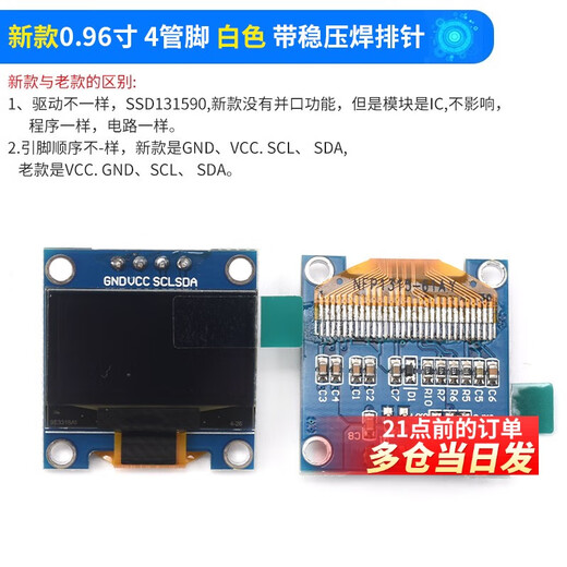 0.96-inch OLED display module 0.91 1.3 1.54-inch 12864 LCD screen 4/6/7-pin IIC/SPI new 0.96-inch 4-pin white with voltage stabilizing solder header