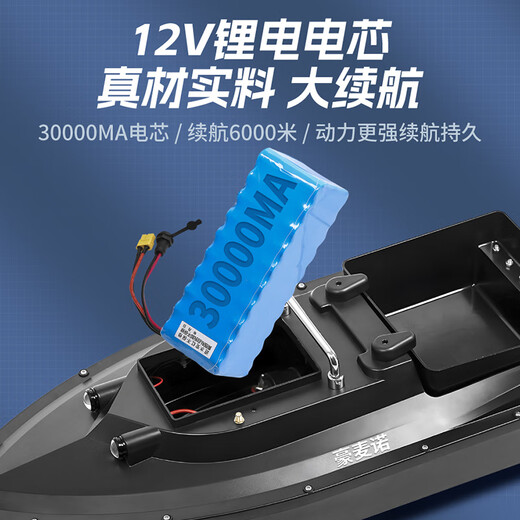12v high-power high-speed nesting boat, new speedboat remote control boat fishing, special pull net, lower net, tow hook to deliver bait, 12V ordinary single warehouse, total 1 piece, 15000 mAh