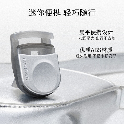 Everbab Abella and Liu Xuancheng's same style soaring eyelash curler, compact and portable for travel and outings