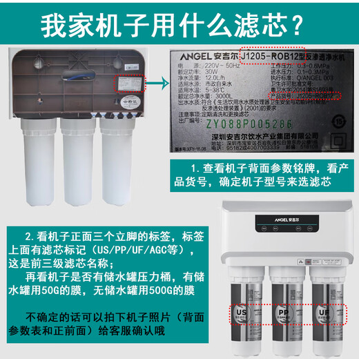 安吉尔原装新A4/A6/A8净水器滤芯J2605-ROB8/V6/J2577/T6全套 J2577-ROB8J2575安吉尔全套