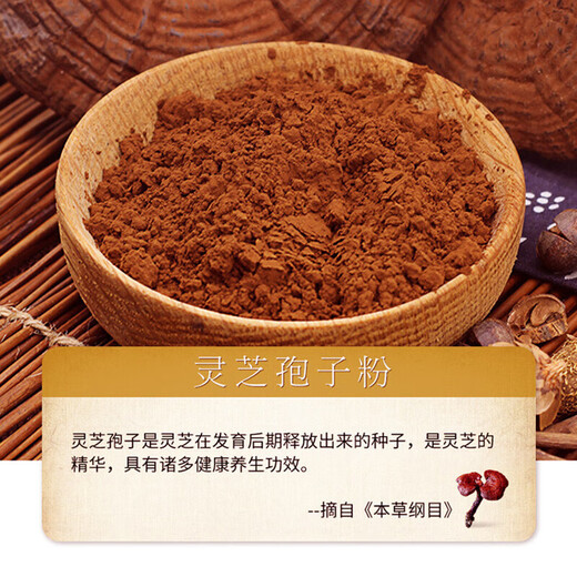 Korrigieren Sie die gebrochene Wand Ganoderma lucidum Sporenpulver, um die Immunität zu verbessern. Offizielle authentische Filialen Flaggschiff 1 Box