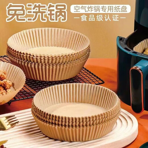 Special paper tray for air fryer, oil-absorbing paper plate, oil-proof silicone paper, no-wash pot, non-stick, high-temperature resistant baking mat paper, 50 round sheets, blister box, oil-proof paper