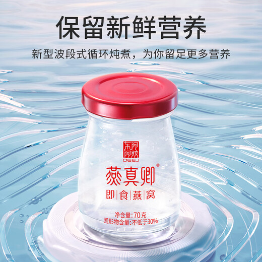 Dong'e Ejiao Offizielles Geschäft Yan Zhenqing Instant Bird's Nest 70G*6 Flaschen Geschenkbox. Rohstoffe werden rein nicht hinzugefügt. Geschenkbox. Single -Box -Packung