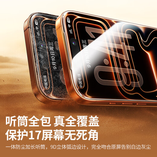 UGREEN AR Corning film is suitable for iPhone17promax tempered film Apple 17 mobile phone film 16pro anti-reflective film automatic dust removal high-definition anti-fall anti-fingerprint Apple 17/16pro AR film * 1 piece + film artifact
