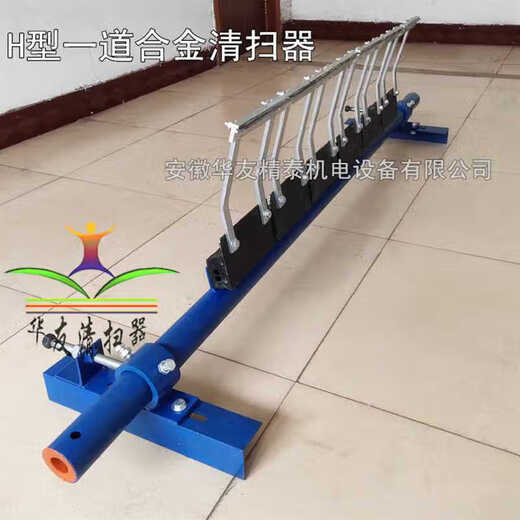 Belt conveyor cleaner Carbide cleaner H-type alloy rubber cleaner Conveyor scraper H-type B1200 ordinary material segmented cutter head