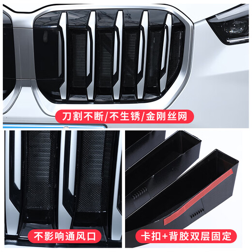 Suitable for 23-24 BMW new X1 central grid buckle insect-proof net modified air intake protection water tank protection network BMW X1 upper insect-proof net M sports model BMW X12023-2024