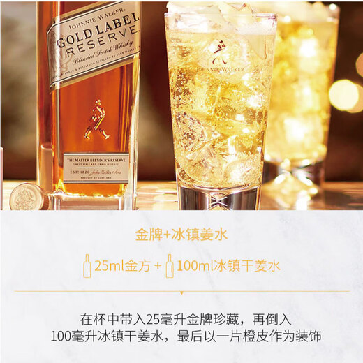 野格 洋酒 威士忌 朗姆酒伏特加小瓶酒版鸡尾酒便利店调配基酒 尊尼获加金牌珍藏威士忌50ml*4瓶
