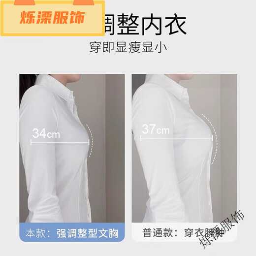 龙桃子薄款文胸调整型全罩杯大码收副乳矫正聚拢防下垂大胸显小 3271黑色 34/75C