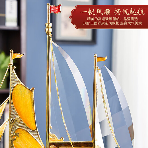 诺诗曼一帆风顺帆船摆件办公室客厅酒柜装饰品乔迁之喜搬家礼物开业礼品 定制刻字（联系客服）小号一帆风顺摆件
