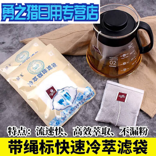 Junmo cold brew coffee filter bag, no leakage, no residue, triangular bag, can be boiled, hot brew, ice brew coffee filter bag packaging bag, 7.5x9 fast cold brew filter bag with rope, 50 sheets