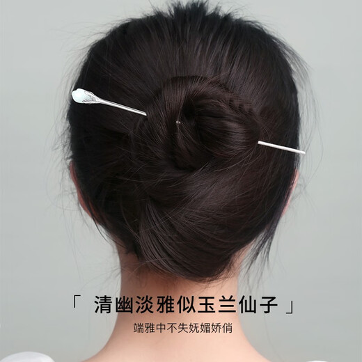 Chinese gold magnolia and Hetian jade silver hairpin ancient style Hanfu silver hairpin hairpin birthday gift for girlfriend wedding anniversary Magnolia and Tian jade hairpin Jingsuda