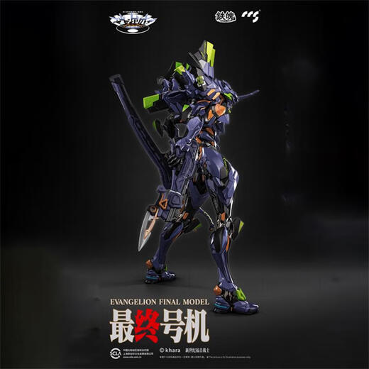 CCS TOYS合金成品 铁甲万能侠真三一万能侠 模型玩具手办 初号机终